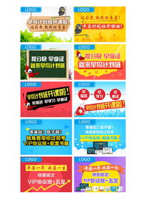 網站Banner設計素材 高清PSD模板與廣告條大全