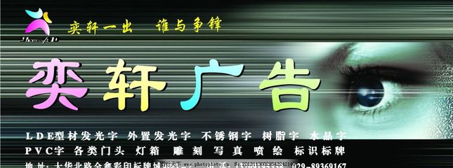 廣告門頭設(shè)計 以獨特標(biāo)志與矢量技術(shù)打造品牌視覺焦點