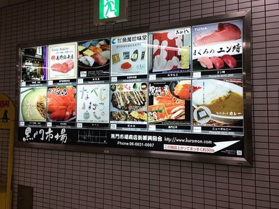 2017大阪美食尋寶 黑門(mén)市場(chǎng)，地鐵直達(dá)的新鮮美味天堂