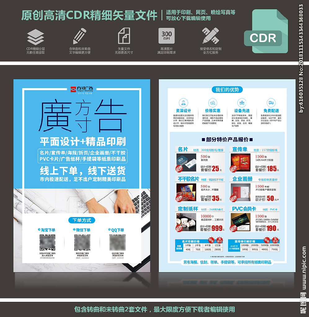 廣告公司攜手圖文店與設(shè)計(jì)工作室，打造宣傳單圖片一站式解決方案
